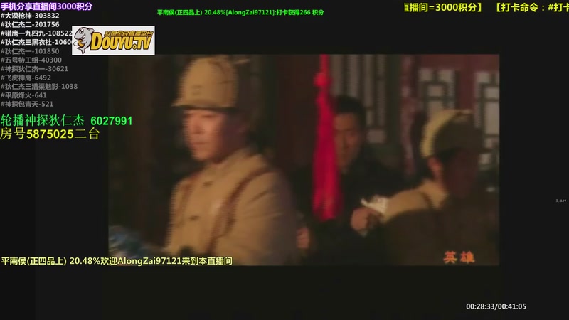 【2025-11-04 01点场】当燕双鹰遇见李元芳：【神 剧】的直播间