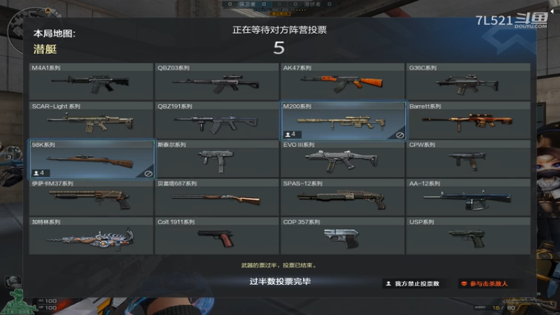 潜艇3杀遇到4演员