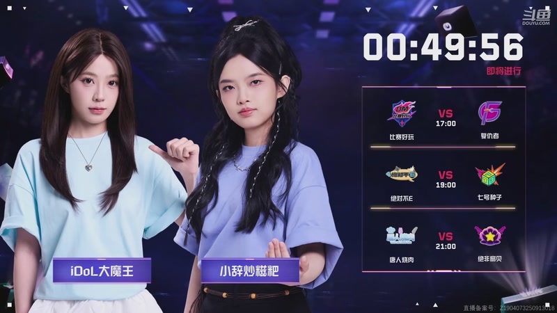 【2025-11-04 16点场】无畏契约赛事：2025无畏契约解说杯