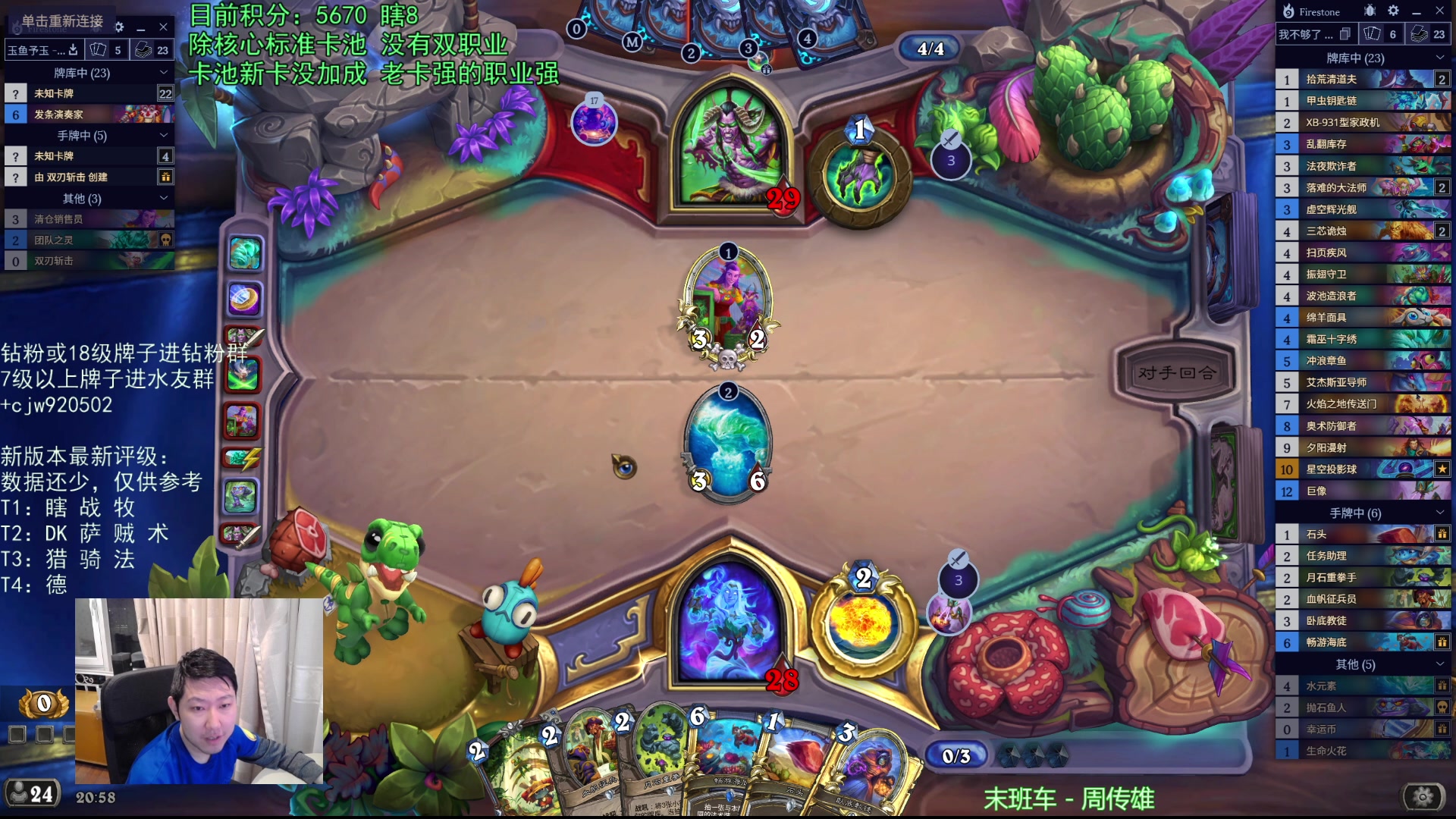 【2025-11-04 20点场】啦啦啦不是狗狗狗：啦啦啦：新版本竞技场，神仙大战！