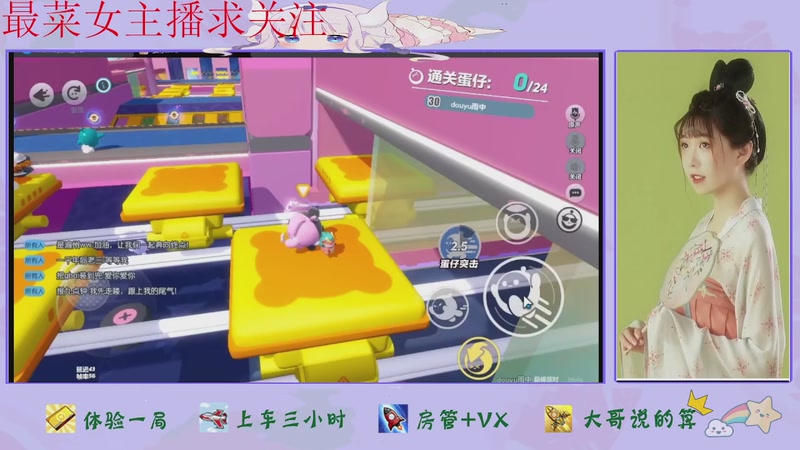 【2025-11-04 12点场】停留在雨中Cium：蛋仔派对来了哦