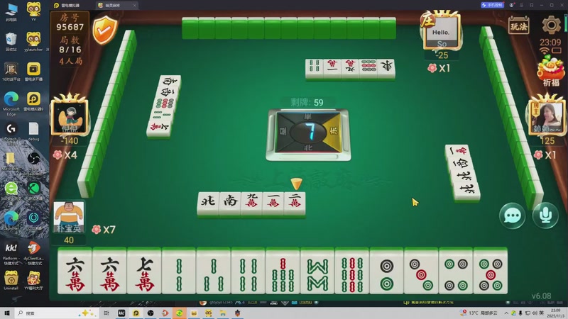 【2025-11-3 23点场】你米哥哥:你米哥哥的直播间