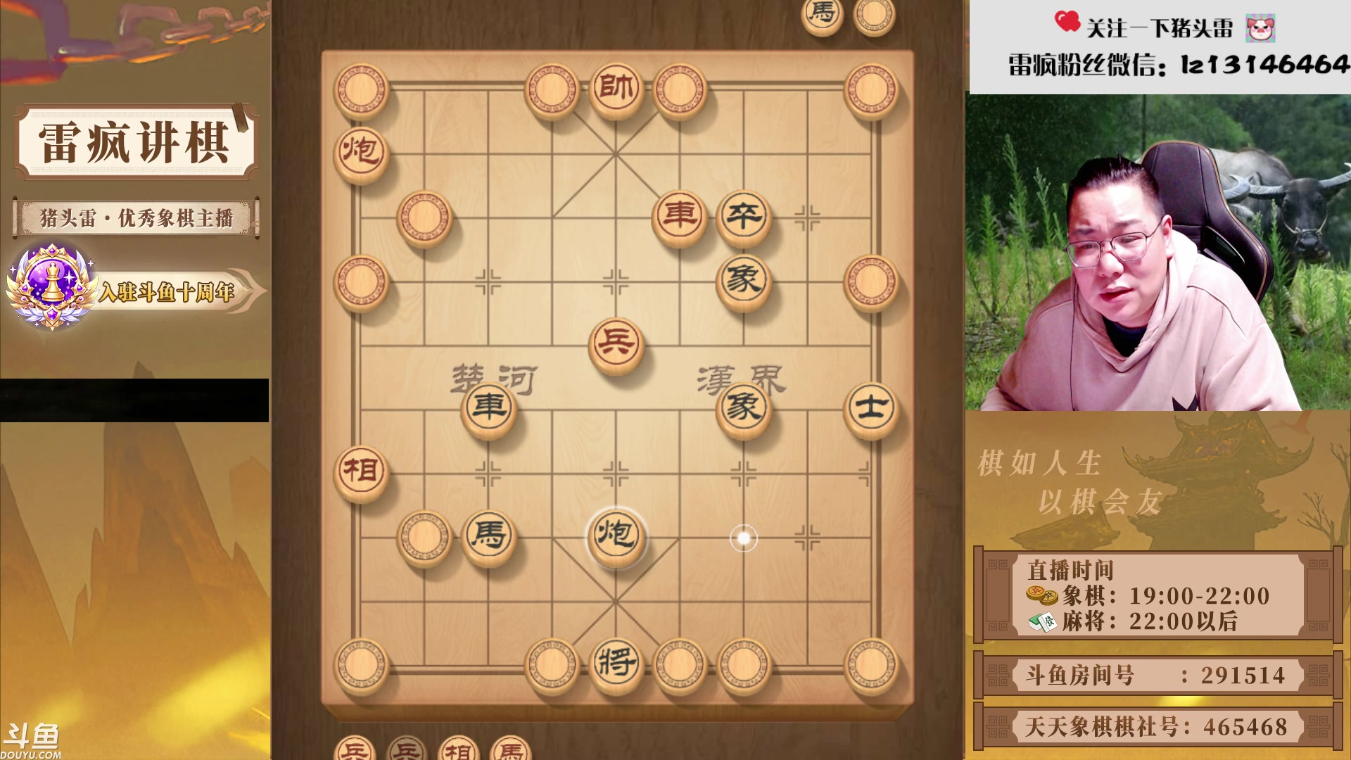 【2025-11-03 21点场】雷疯小叔：不好惹的疯子：我什么都不怕，鬼都不怕！