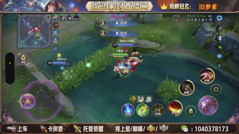 【2025-11-05 20点场】狗蛋吖丶：全分段有位置，老板请上车