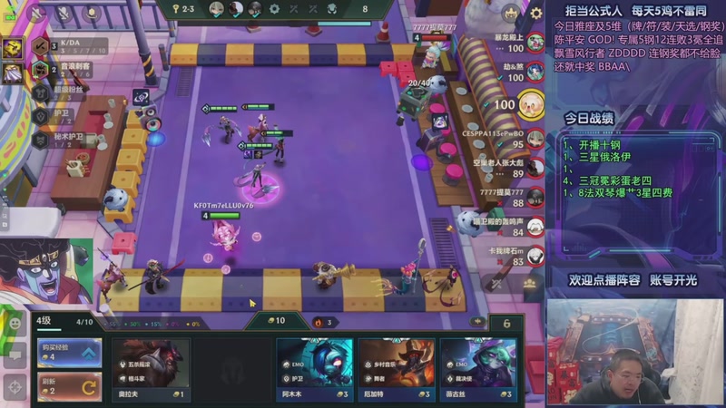 【2025-11-05 08点场】中年人拳师七号：去成都参加S10表演赛