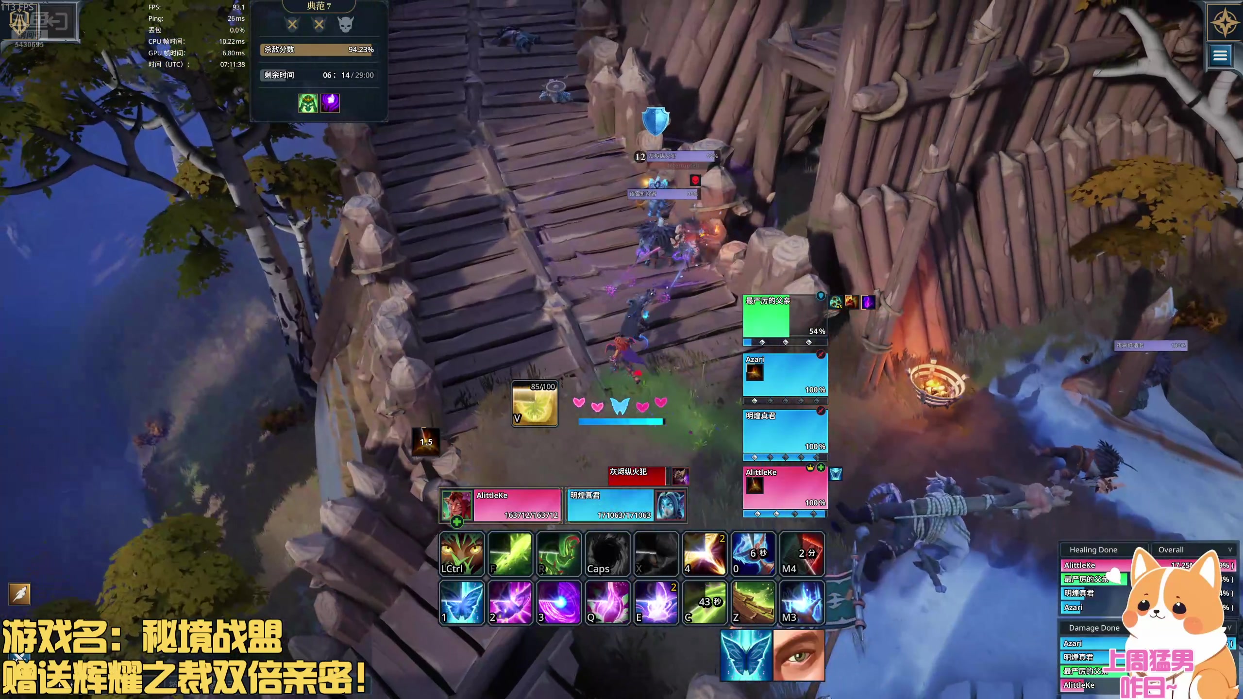 【2025-11-04 14点场】小老可QAQ：秘境战盟✨在奶了在奶了