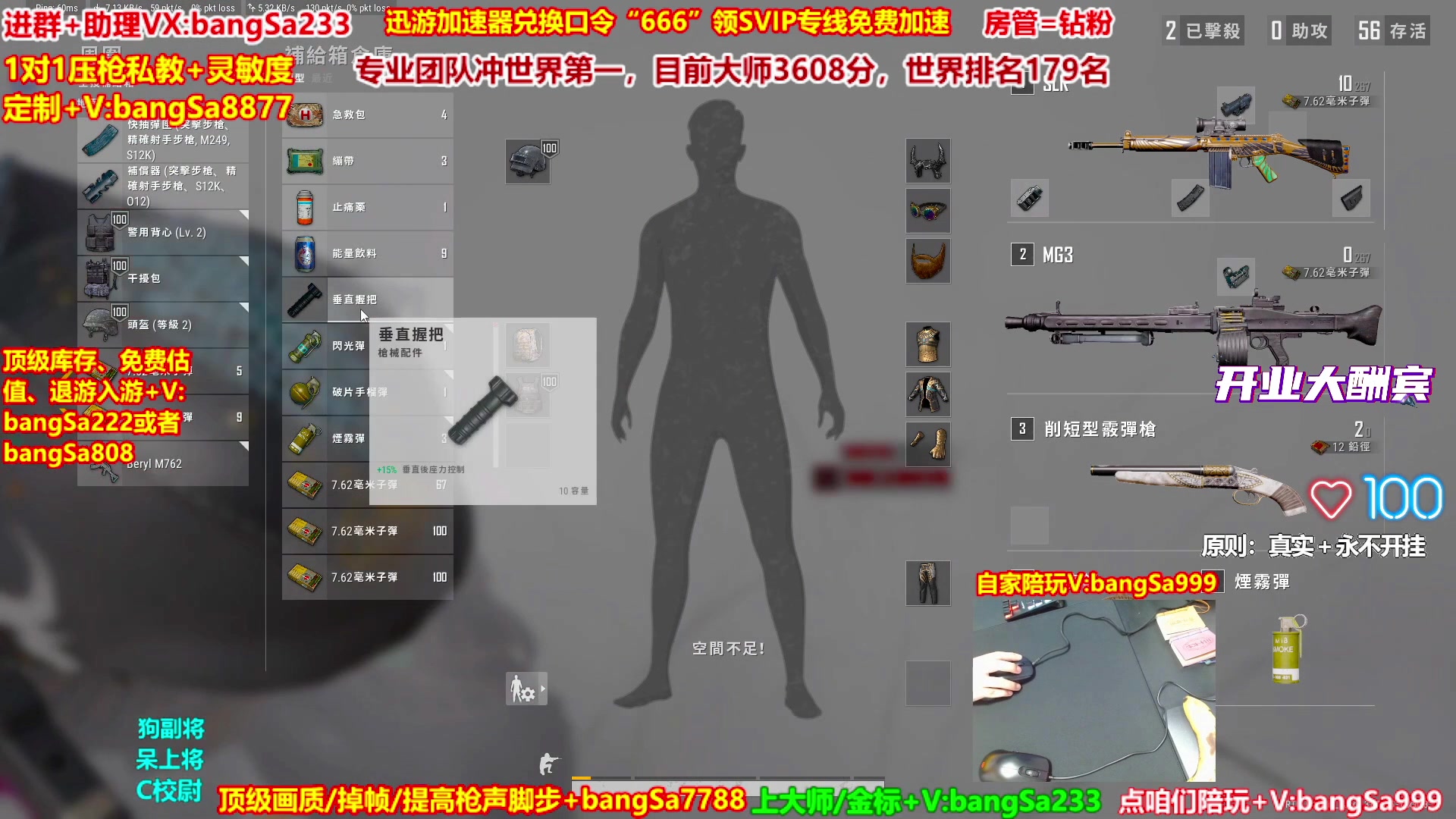 【2025-11-05 07点场】邦Sa：大师局硬核指挥！专业团队冲分教学！