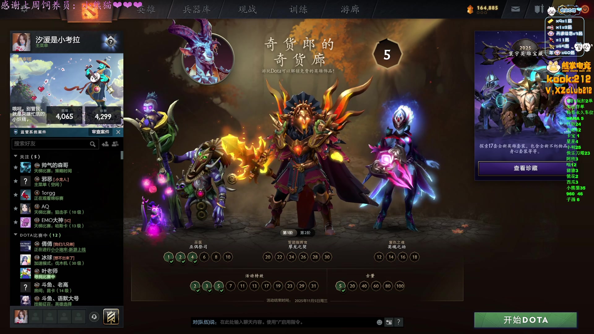 【2025-11-04 21点场】汐湲是小考拉：【汐湲】11.03~越玩越开心