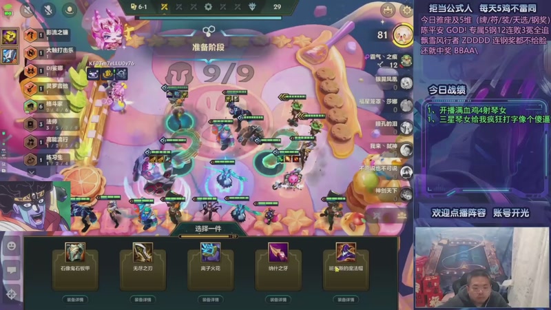 【2025-11-04 22点场】中年人拳师七号：去成都参加S10表演赛