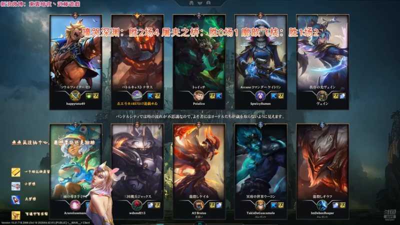 20251014 01海克斯大乱斗 屠夫之桥 输出还是低