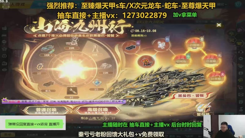 【2025-11-05 15点场】圆梦大师丶秦珂：直播中：飞车最强圆梦直播间