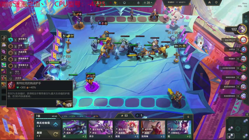 【2025-11-04 23点场】迷离之道丶：迷离劫：云顶小诸葛