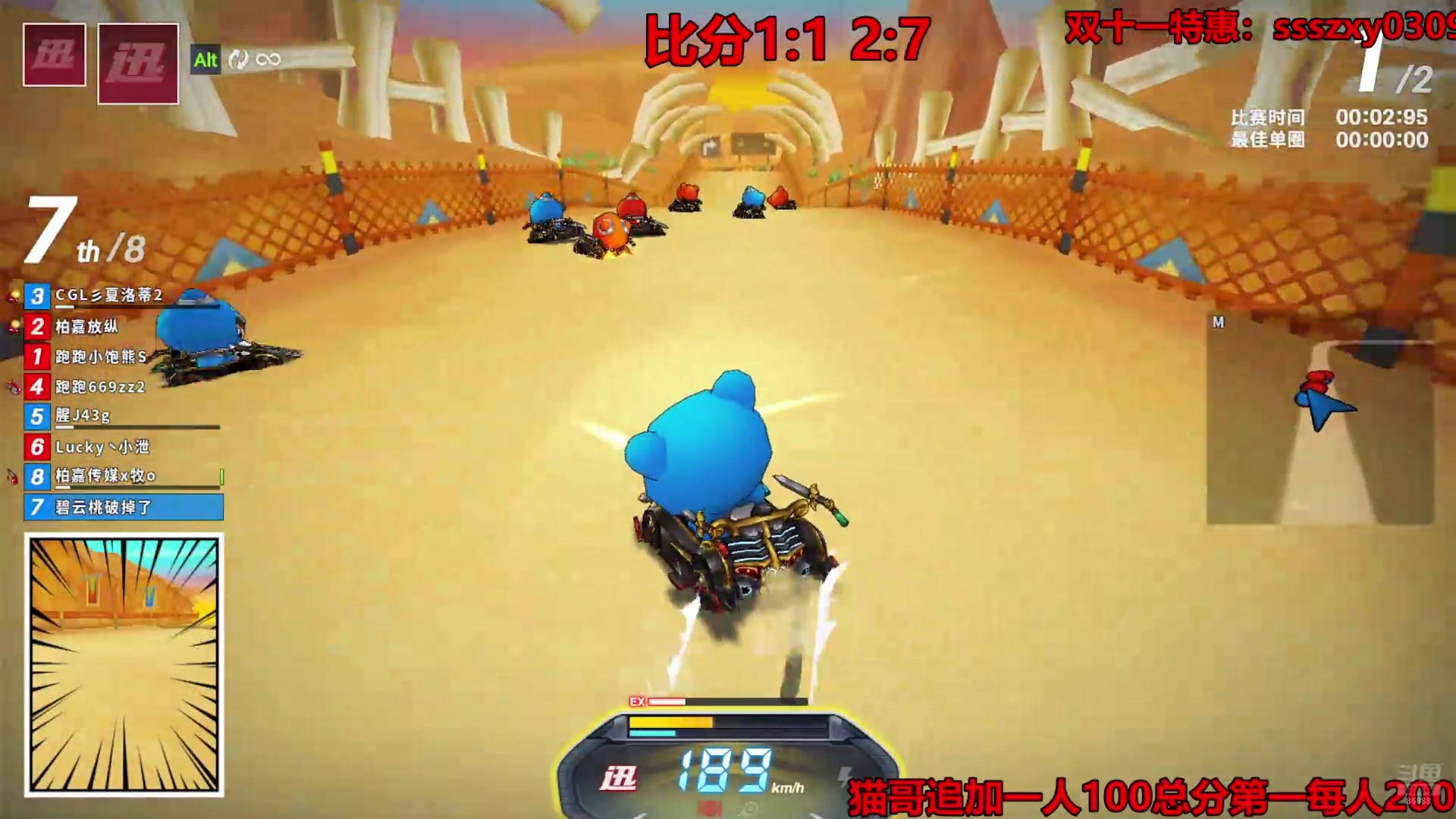 【2025-11-05 完整版】Popkartsss：SSS:跑跑拼好赛