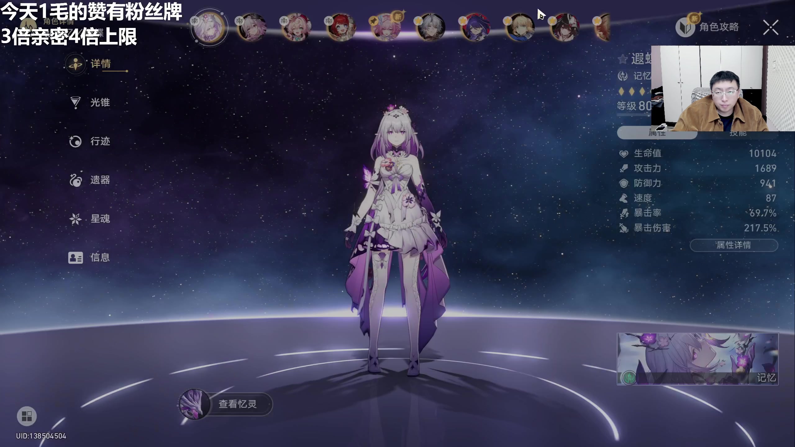 【2025-11-05 20点场】龙四爷攻略组：晚上星铁帮抽，直播间送大月卡！