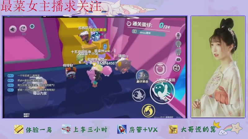 【2025-11-05 15点场】停留在雨中Cium：蛋仔派对来了哦1