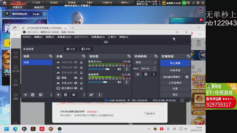 【2025-11-05 19点场】你好我是夏洛克：川: 新赛季排位，开搞！