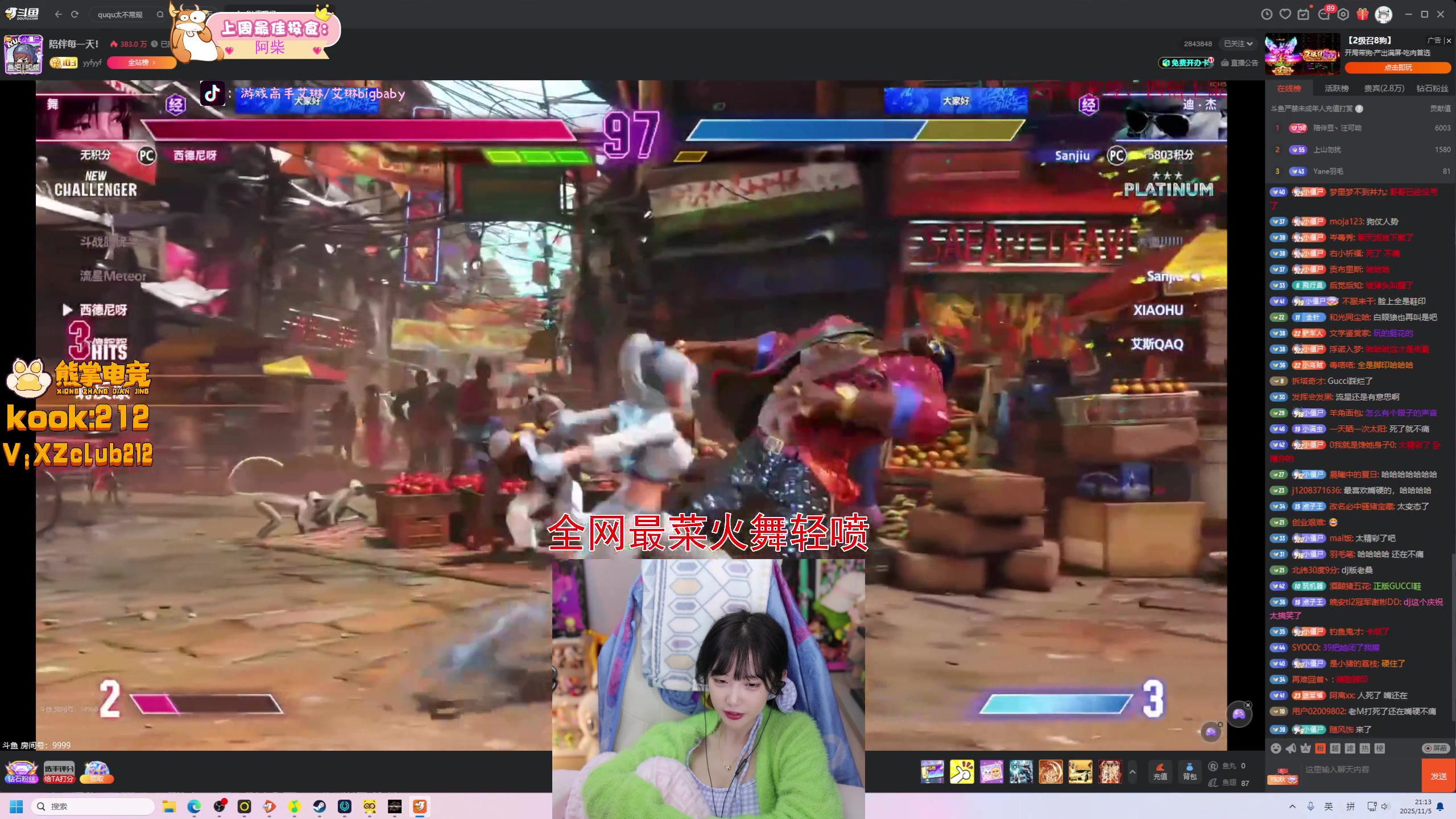 【2025-11-05 20点场】艾琳bigbaby：【双倍】1点来重生之qnmd优雅