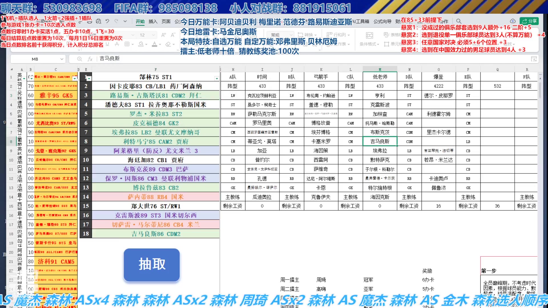 【2025-11-05 17点场】高老师爱足球：FC26征召选人,晚上播FM26有抽奖！