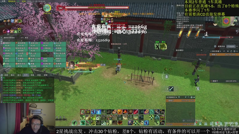 【2025-11-05 19点场】你们帅气的小咩：【OB】剑三有困难，咩子哥帮忙！