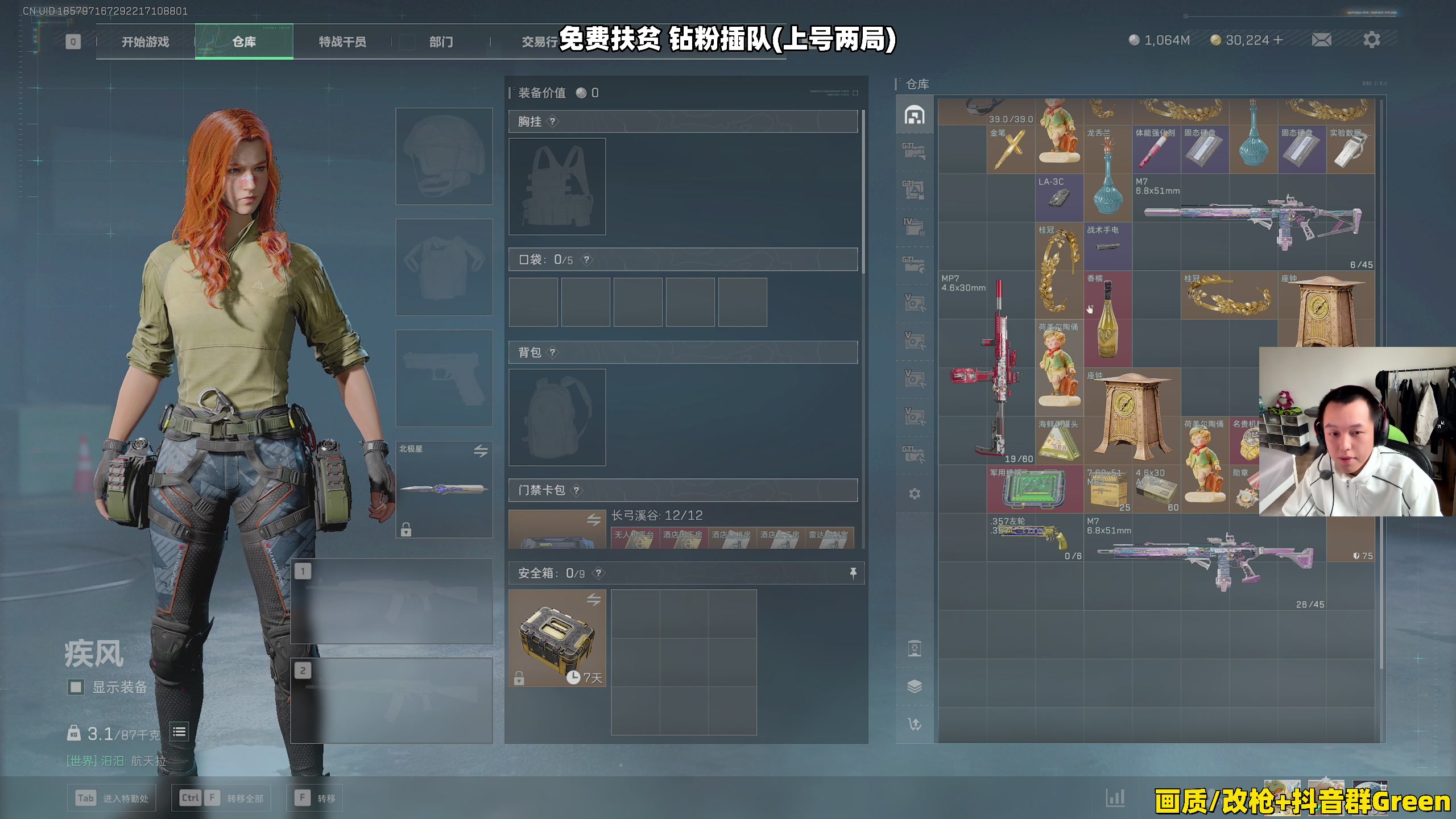 【2025-11-05 16点场】47号Gamer：【马牛逼】免费扶贫