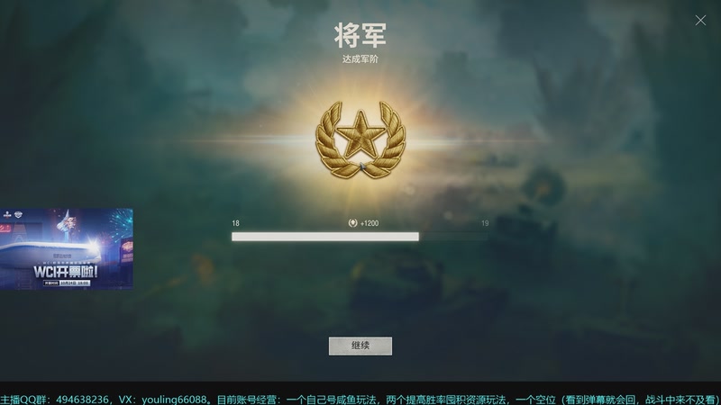 【2025-11-04 21点场】暗夜幽霊：坦克世界2.0 冲！日常，任务，活动