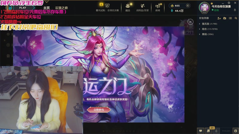 【2025-11-05 10点场】白菇凉：大白白：今天有双倍呀