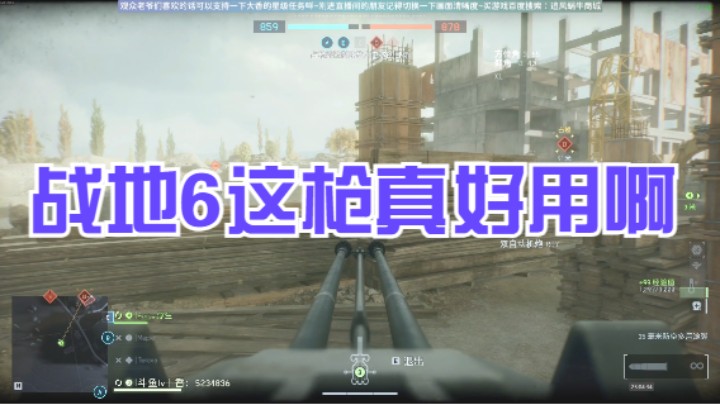 战地6这枪真好用啊