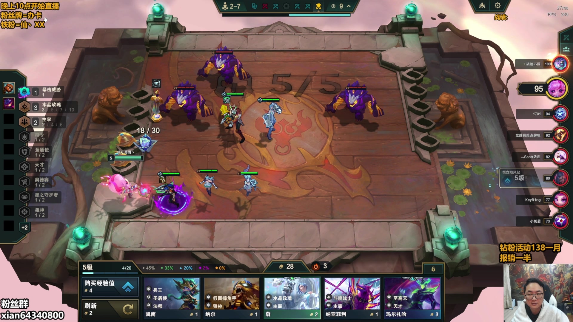 【2025-11-05 05点场】仙凡哥哥丶：仙凡：细致讲解~速来