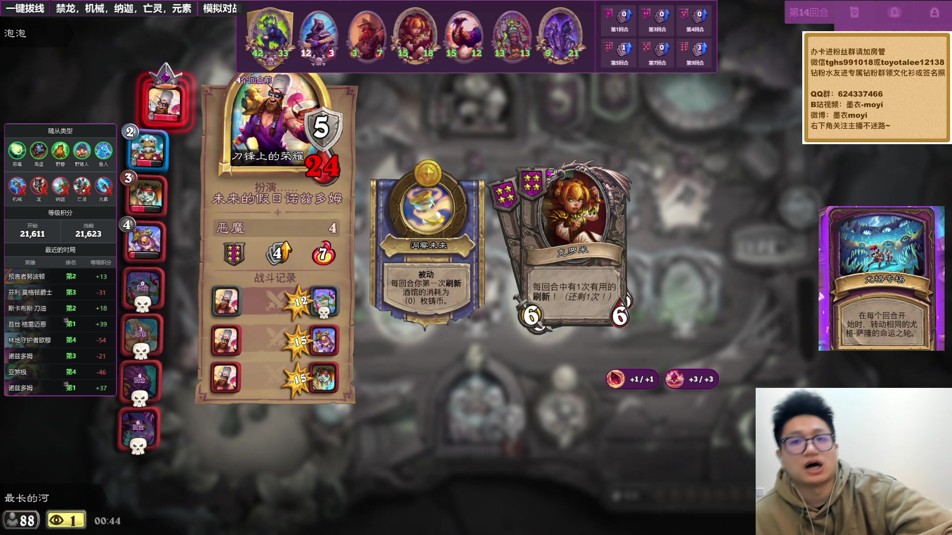 【2025-11-05 00点场】墨衣moyi：来个上分期求求了