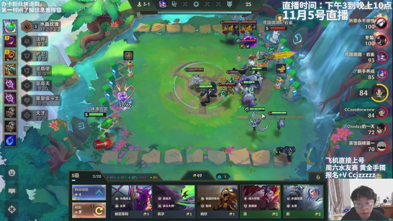 【2025-11-05 19点场】不太嘻哈的Ccj：圆梦上分速度！