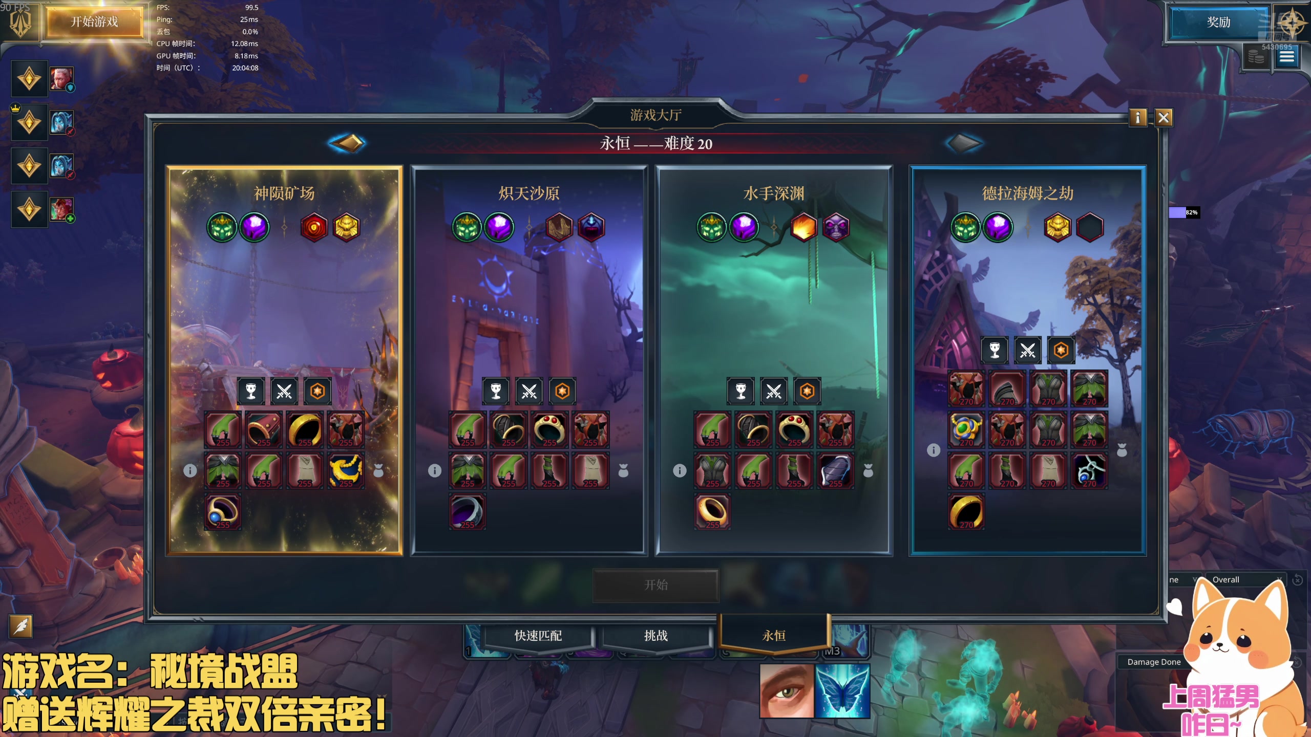 【2025-11-05 03点场】小老可QAQ：秘境战盟✨在奶了在奶了