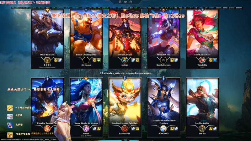 20251026 02海克斯大乱斗 屠夫之桥 崔斯特