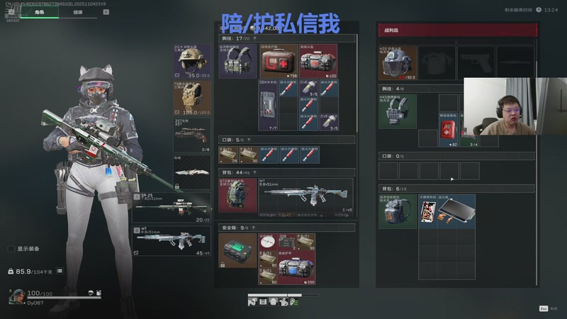 【2025-11-04 23点场】067QAQ：没招了不播咋整啊