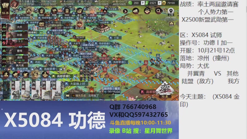 【2025-11-04 完整版】星月舞世界：开局一周多，三马，太史慈战损比上榜