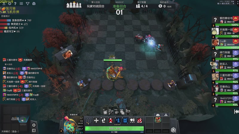 【2025-11-05 12点场】csy影：你懂下棋吗?