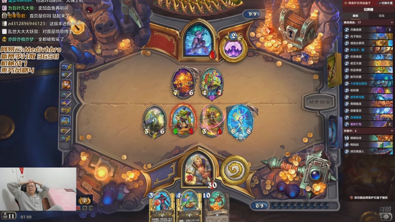 【2025-11-04 07点场】麦迪文哥：这版本带劲，神仙打架