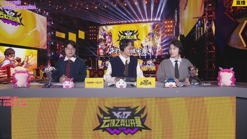 【2025-11-05 18点场】初音未来灰飞：初音：下午5点OB 秋季赛