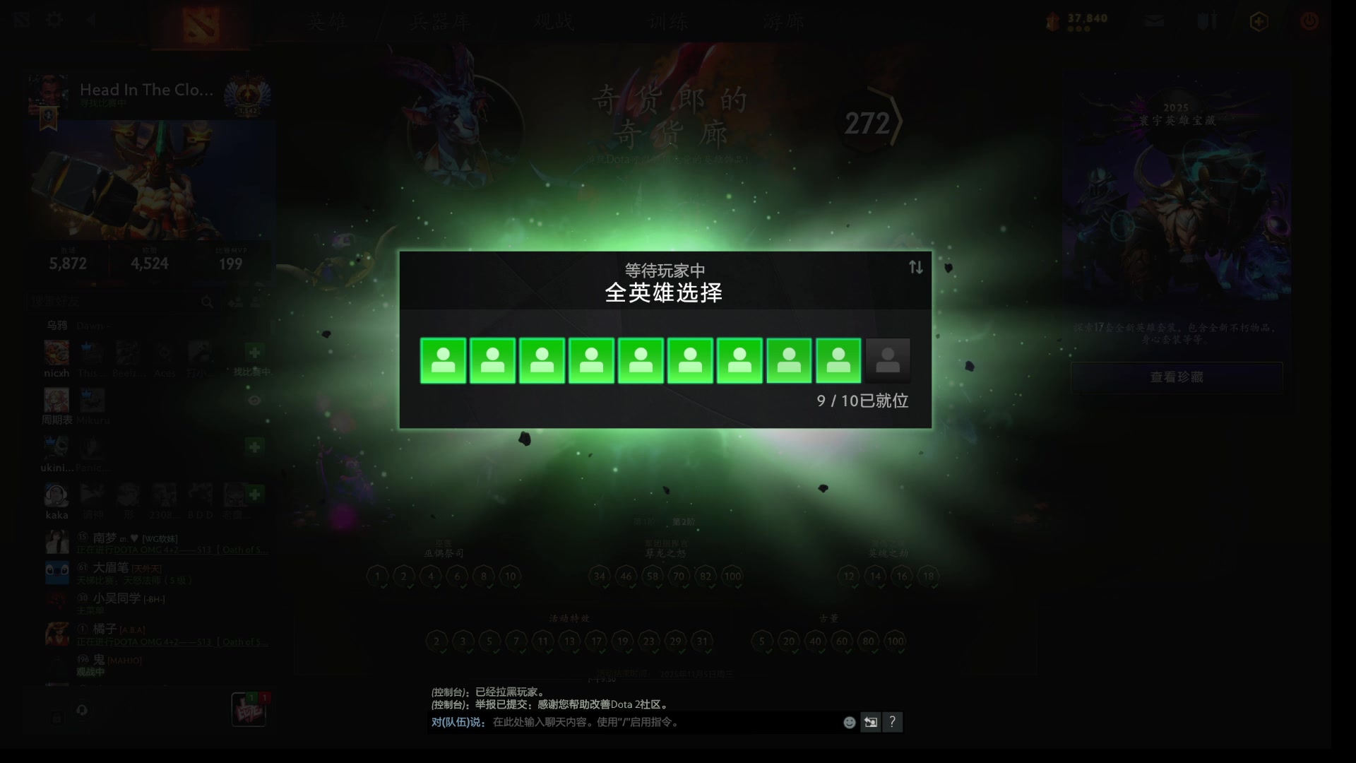 【2025-11-05 21点场】ChuaN黄福全：今天你快乐了吗？ 58718