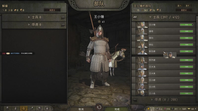 【2025-11-04 21点场】蝎i子：骑砍2：测试版1.3.2