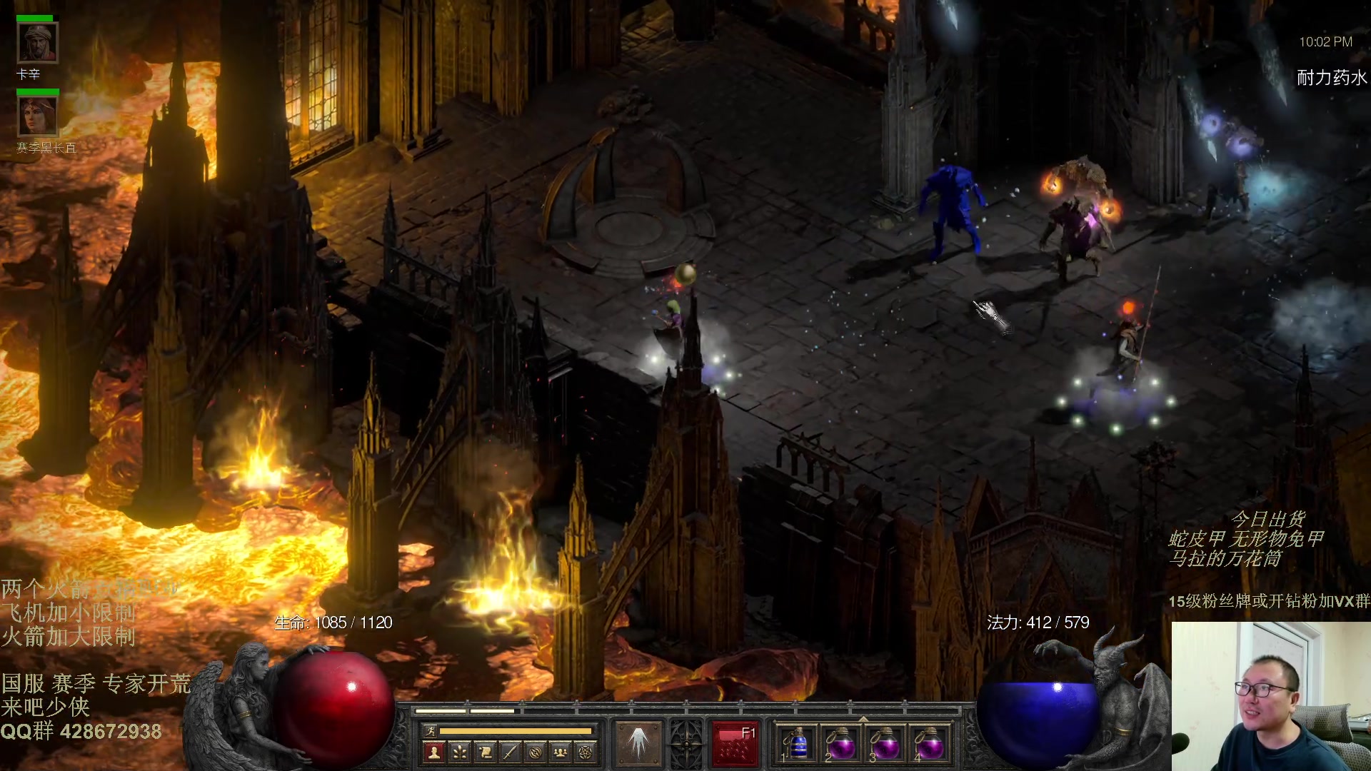 【2025-11-04 21点场】英雄吕布：暗黑2 专家 战网 开荒