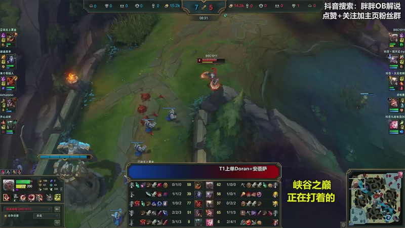 【2025-11-04 23点场】胖胖OB解说：胖胖OB：T1+KT峡谷之巅