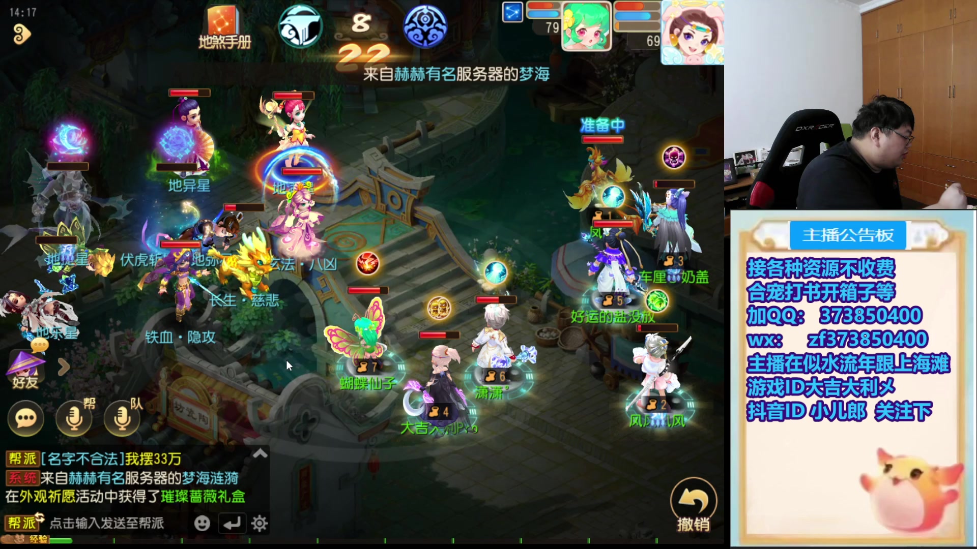 【2025-11-05 13点场】小儿郎丶丶：梦幻西游手游22118，221869~~