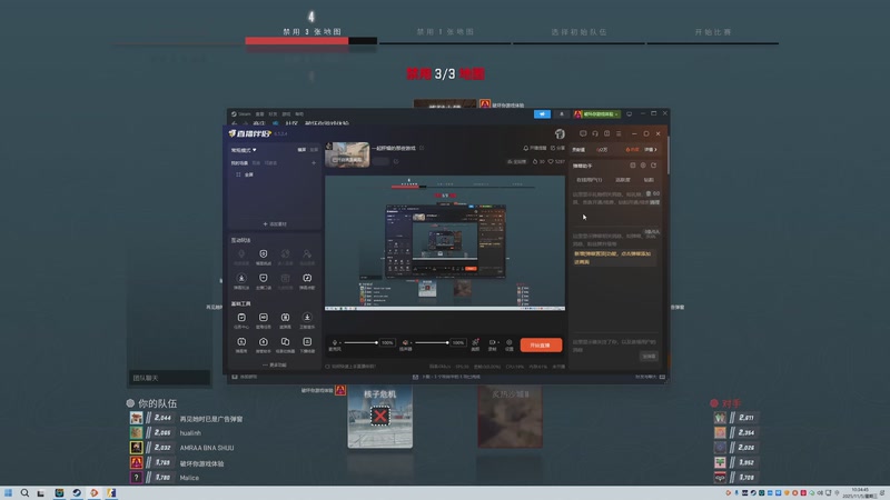 【2025-11-05 完整版】破坏你直播体验：一起肝燥的那些游戏