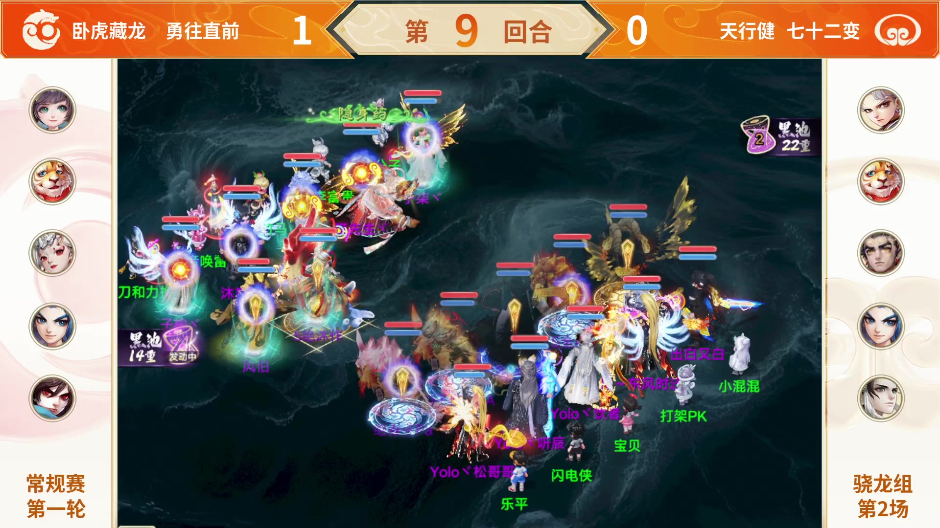 【2025-11-05 19点场】网易大话手游：《大话西游》手游群雄巅峰赛S10常规赛