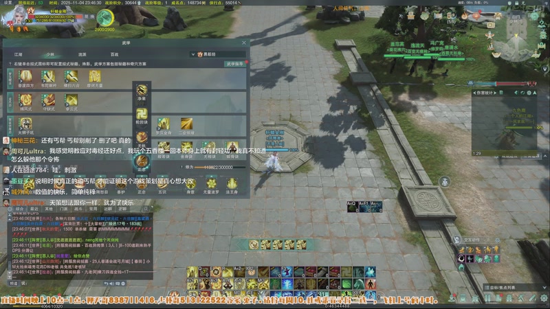 【2025-11-04 23点场】兔子队长丶：少林视角，艺术就是爆炸。