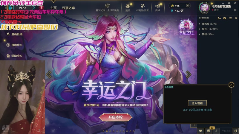 【2025-11-05 16点场】白菇凉：大白白：今天有双倍呀