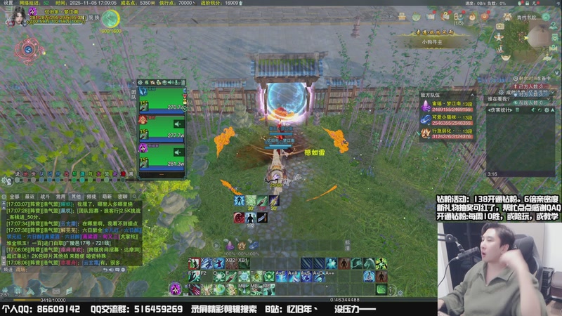 【2025-11-05 17点场】忆旧年丶：快乐5奶散排竞技！