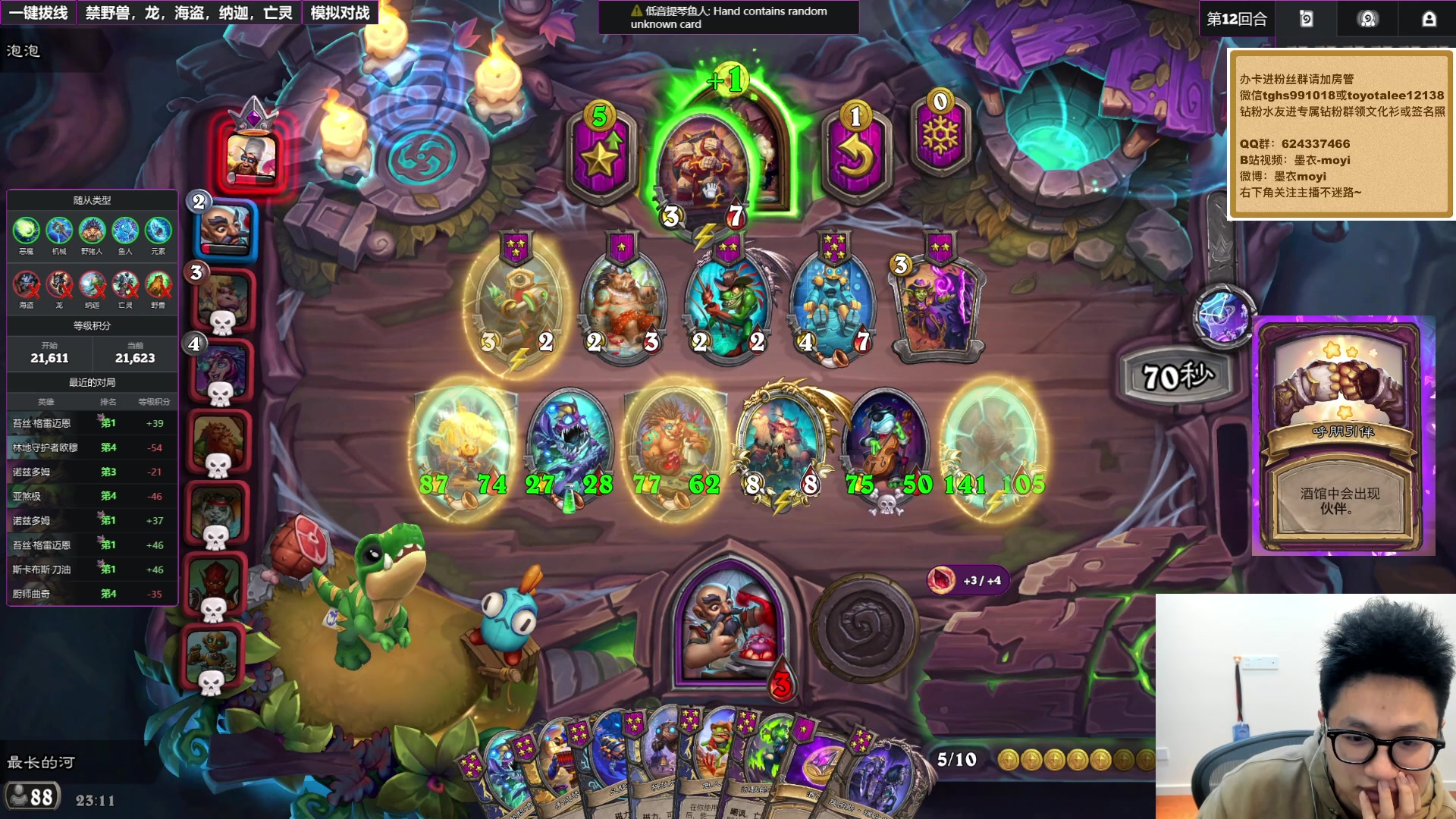 【2025-11-04 22点场】墨衣moyi：来个上分期求求了