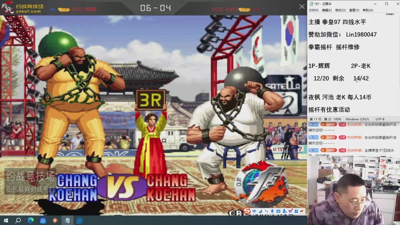 【2025-11-05 14点场】东台林铭：辉辉20币擂台赛VS夜枫河池老K42币