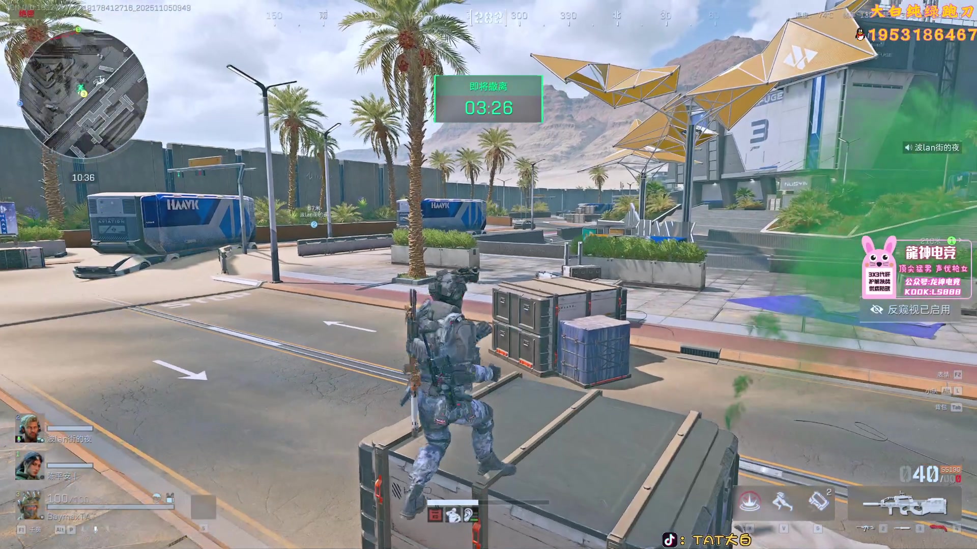 【2025-11-05 09点场】TAT大白：绝密思路解说式扫号。